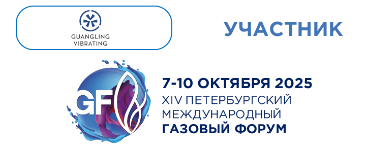 Приглашаем на выставку ПМГФ-2025 (7 - 10 октября 2025)