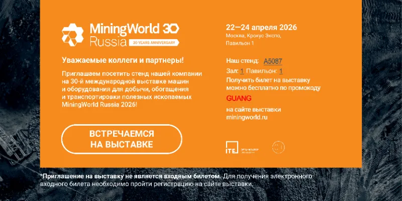 Guangling Exhibition2026